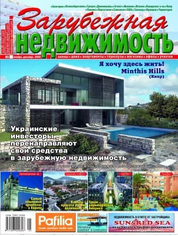 Требуются агенты по зарубежной недвижимости.