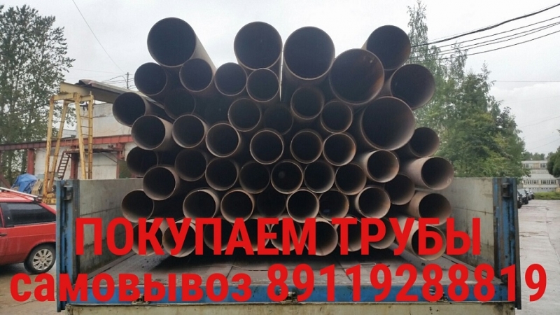 ПРИМКА ТРУБ, ДЕЛОВОГО ЛОМА И МЕТАЛЛА В САНКТ-ПЕТЕРБУРГЕ.