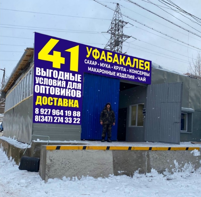 Сахар песок оптом в Уфе
