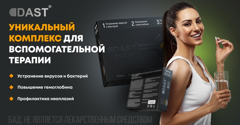 Витаминный комплекс для укрепления иммуннитета