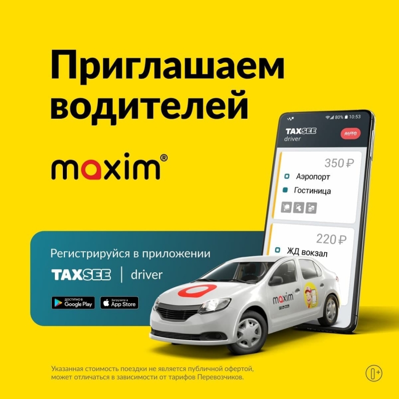 Водители легковых авто