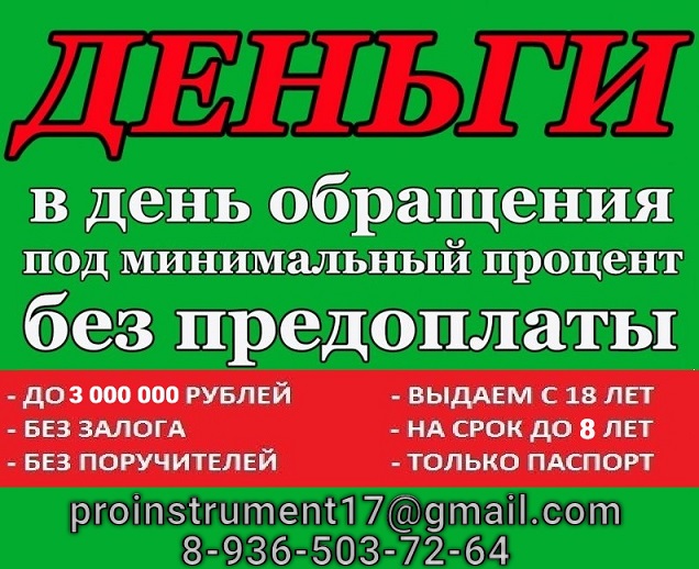 Финансовая помощь нуждающимся, займ под расписку, работаем в регионах