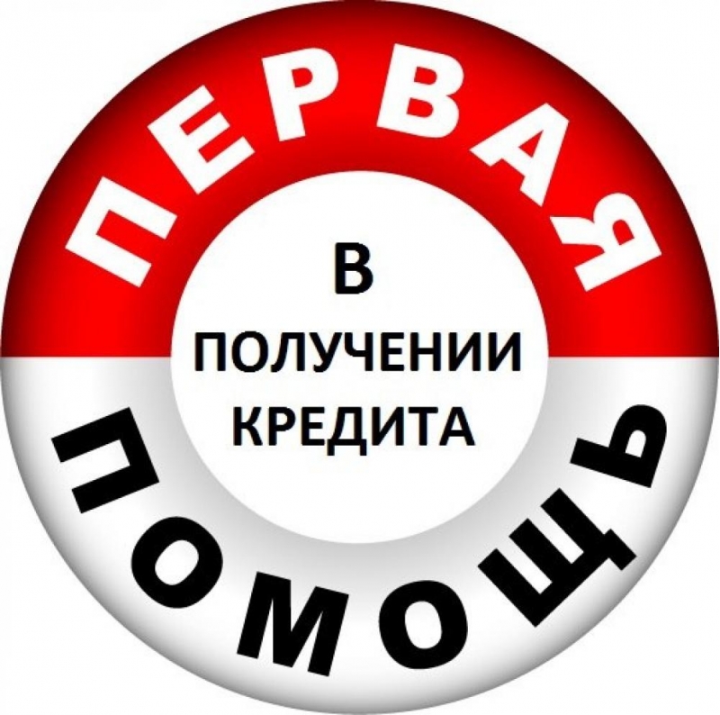 Получите кредит наличными с нашей поддержкой.