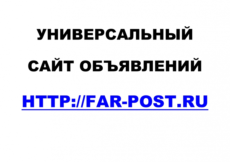    Far-post.ru