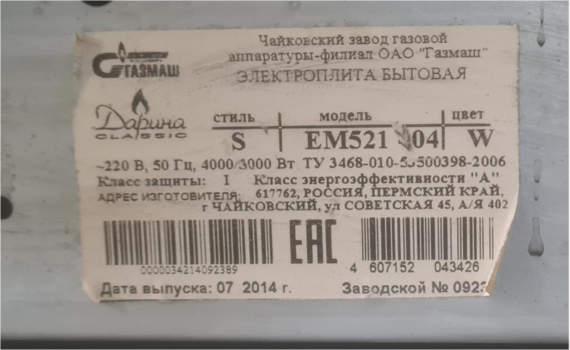 продам электроплиту