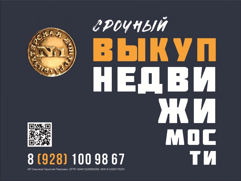 Срочный выкуп недвижимости