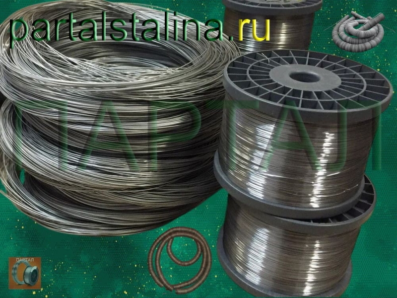 Нихромовая проволока от 1 кг. Отправка в любой регион РФ за 24 часа