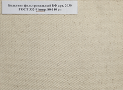 Техноткани-Урал