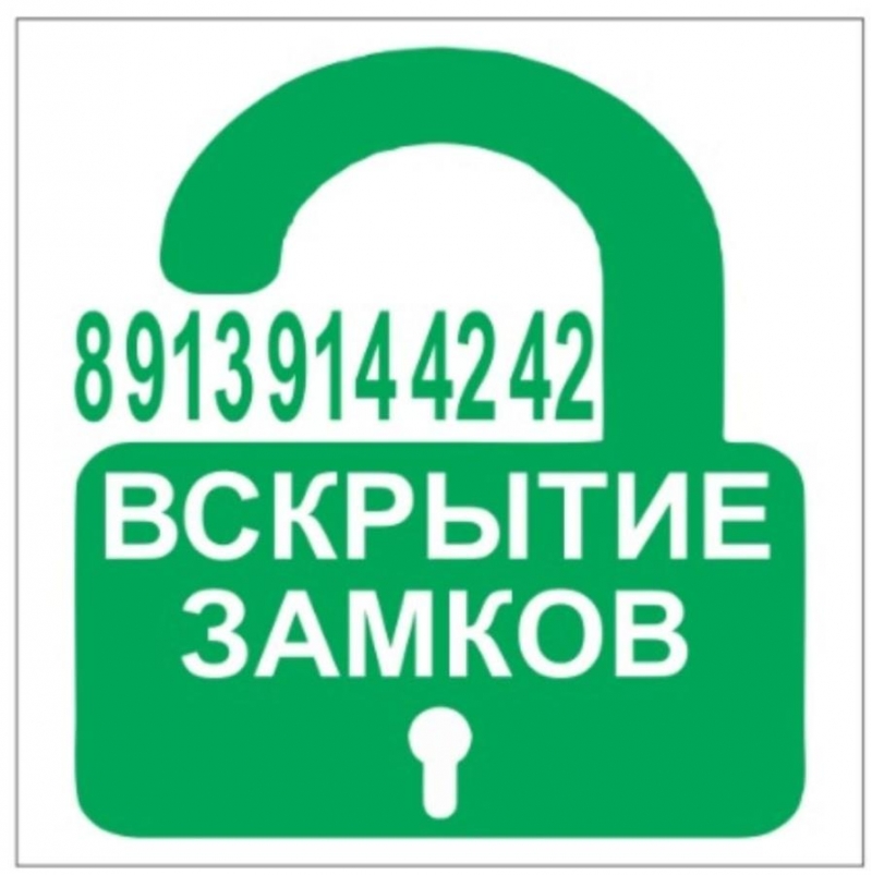 Aвapийноe вскpытиe зaмков автoмoбилeй и дверeй Aкaдем-ключ