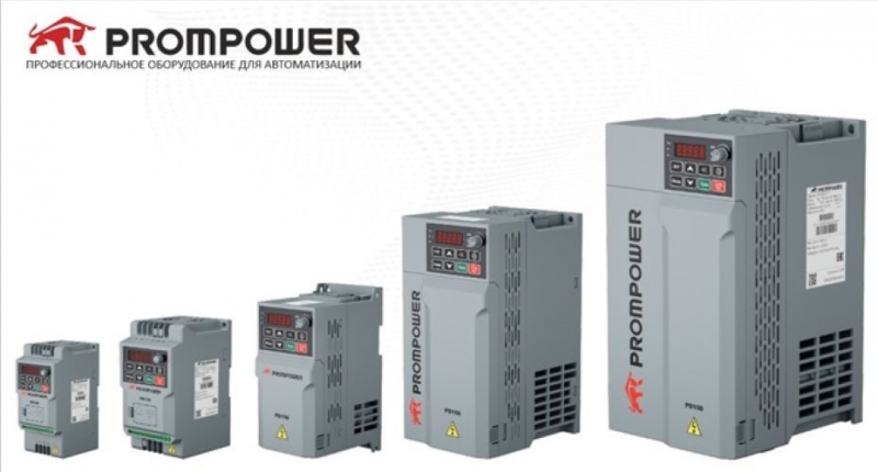 Преобразователи частоты PROMPOWER неизменное качество, подтвержденное временем