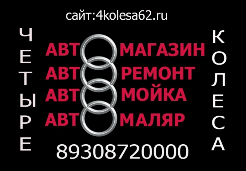 автозопчасти и другие автотовары