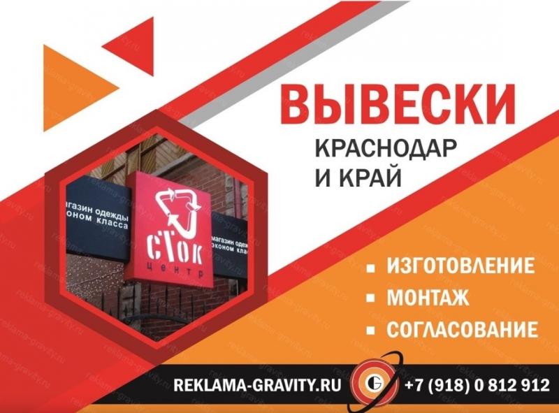 Рекламное агентство в Краснодаре и Краснодарском Крае, щиты и наружная реклама